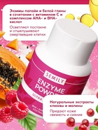 Энзимная пудра для умывания SEMILY ULTRA, от акне и постакне, 75 г - Фото 5