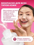 Энзимная пудра для умывания SEMILY ULTRA, от акне и постакне, 75 г - Фото 6