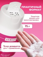 Энзимная пудра для умывания SEMILY ULTRA, от акне и постакне, 75 г - Фото 7