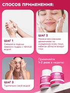 Энзимная пудра для умывания SEMILY ULTRA, от акне и постакне, 75 г - Фото 8