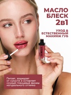 Масло-блеск для губ SEMILY CHERRY JELLY, увлажняющий, 5 мл - Фото 2