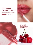 Масло-блеск для губ SEMILY CHERRY JELLY, увлажняющий, 5 мл - Фото 12