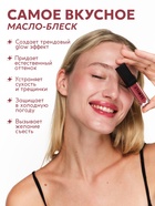 Масло-блеск для губ SEMILY CHERRY JELLY, увлажняющий, 5 мл - Фото 4