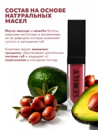 Масло-блеск для губ SEMILY CHERRY JELLY, увлажняющий, 5 мл - Фото 9