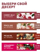 Масло-блеск для губ SEMILY CHERRY JELLY, увлажняющий, 5 мл - Фото 10