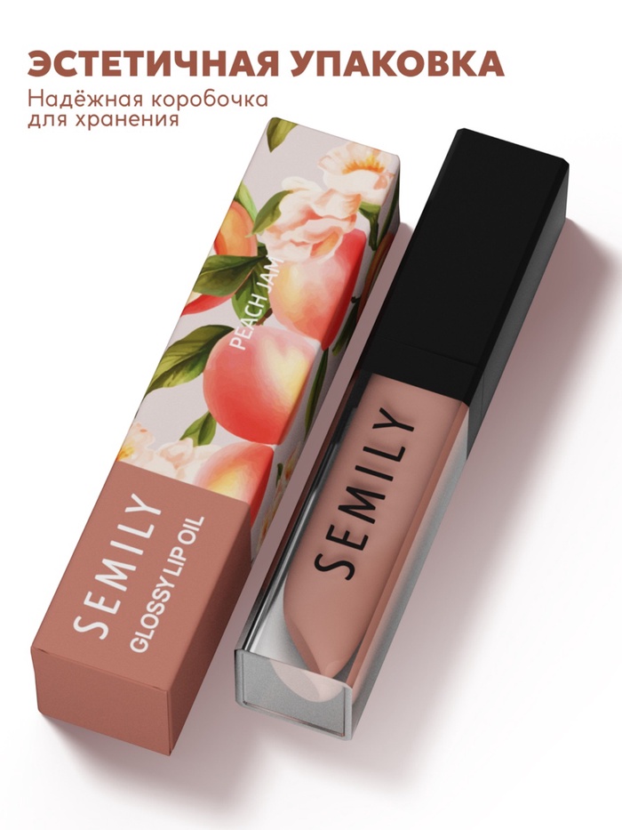 Масло-блеск для губ SEMILY PEACH JAM, увлажняющий, 5 мл - Фото 1
