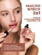 Масло-блеск для губ SEMILY PEACH JAM, 5 мл - фото 809163867 Масло-блеск для губ SEMILY PEACH JAM, 5 мл - фото 809163867