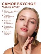 Масло-блеск для губ SEMILY PEACH JAM, увлажняющий, 5 мл - Фото 4