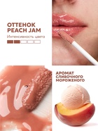 Масло-блеск для губ SEMILY PEACH JAM, увлажняющий, 5 мл - Фото 6