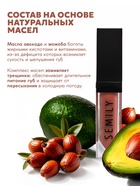Масло-блеск для губ SEMILY PEACH JAM, 5 мл - фото 809163874 Масло-блеск для губ SEMILY PEACH JAM, 5 мл - фото 809163874