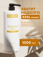 Гель для душа SEMILY с ароматом манго, 1000 мл 10923998 - фото 842649