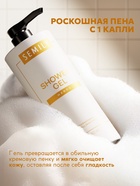 Гель для душа SEMILY с ароматом манго, 1000 мл 10923998 - фото 842650