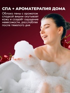 Пена для ванн SEMILY с ароматом вишни, 420 мл - фото 809163889