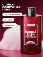 Пена для ванн SEMILY с ароматом вишни, 420 мл - Фото 4