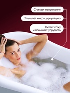 Пена для ванн SEMILY с ароматом вишни, 420 мл - Фото 6