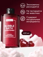 Пена для ванн SEMILY с ароматом вишни, 420 мл - фото 809163893