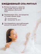 Пена для ванн SEMILY с ароматом вишни, 420 мл - Фото 8