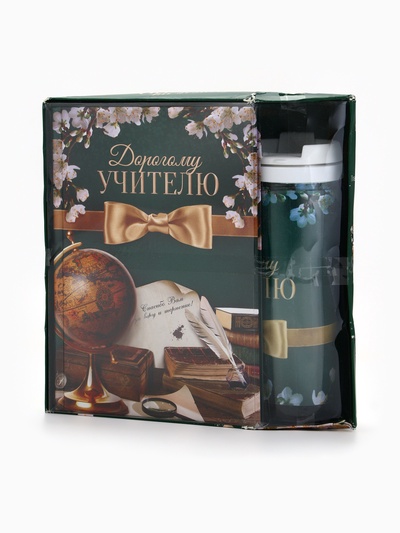 УЦЕНКА Подарочный набор ежедневник и термостакан «Дорогому учителю»