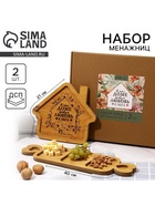 УЦЕНКА Подарочный набор посуды «Домашние мелочи», домик 24×21 см, менажница 40×12.3 см - Фото 1