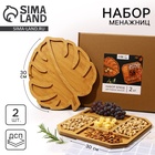 УЦЕНКА Подарочный набор посуды «Уют», монстера 30×30 см, менажница 30×30 см - Фото 1