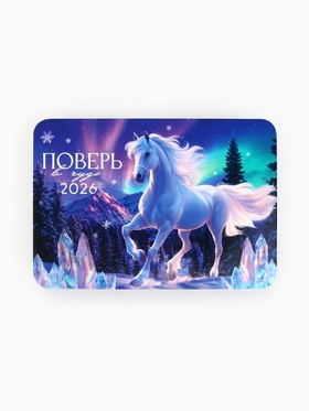 Календарь 2026 карманный «Сияние» (комплект 20 шт)