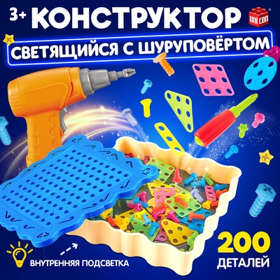 УЦЕНКА Конструктор винтовой «Конструктики», с подсветкой, 200 деталей № SL-01756