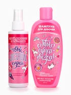 УЦЕНКА Набор "Твой блестящий секрет" шампунь 250 мл, спрей с блестками для волос 150 мл 10927022