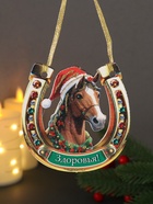 Набор подвесок новогодних «Подкова с Лошадью», 3 шт., декор на стену, ёлку, 9×9.5 см 10900904