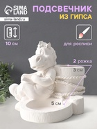Подсвечник на 2 свечи «Конь с книгой», гипс, 10×11×11 см, натуральный - Фото 1