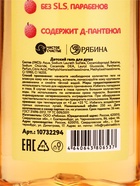 Детский гель для душа детский, аромат тропический лимонад, 250 мл, «Кошечка» - Фото 8