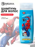 Шампунь для волос детский, 250 мл, аромат взрывная жвачка, «Человек-паук» - Фото 1