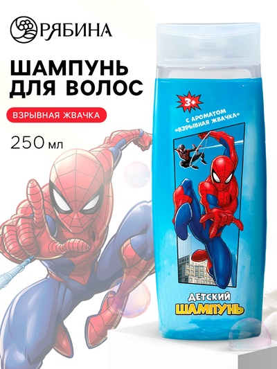 Детский шампунь для волос, аромат: взрывная жвачка, 250 мл, «Супергерой»