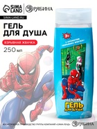 Гель для душа детский, 250 мл, аромат взрывная жвачка, «Человек-паук» - Фото 1