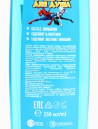 Гель для душа детский, 250 мл, аромат взрывная жвачка, «Человек-паук» - Фото 6