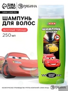 Шампунь для волос детский, 250 мл, аромат яблочный торнадо, Машинка 10732303 - фото 319920509