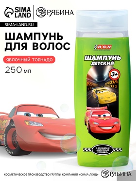 Шампунь для волос детский, 250 мл, аромат яблочный торнадо, Машинка 10732303