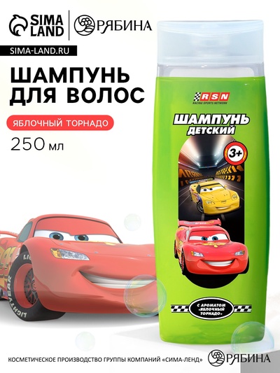 Шампунь для волос детский, 250 мл, аромат яблочный торнадо, Машинка