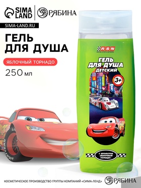 Детский гель для купания, 250 мл, аромат яблочный торнадо, Машинка