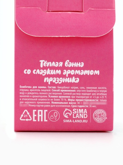 Бомбочка для ванны «Имбирный пряник», 40 г, URAL LAB