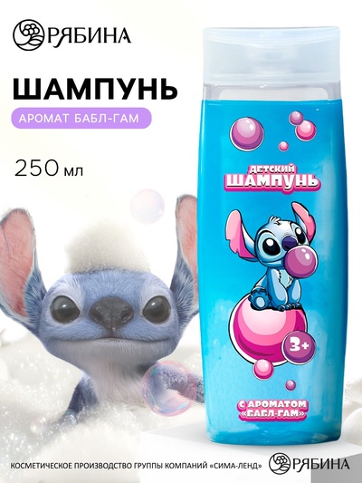 Детский шампунь для волос, аромат: бабл-гам, 250 мл, «Монстрик»