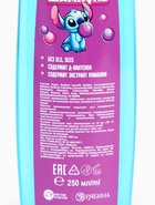 Шампунь для волос детский, 250 мл, аромат бабл-гам, Стич - Фото 6