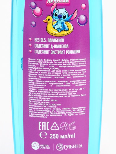 Гель для душа детский, аромат: бабл-гам, 250 мл, «Монстрик»