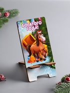 Подставка для телефона «Богатого Года», 16×6 см - фото 116847883