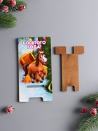 Подставка для телефона «Богатого Года», 16×6 см - фото 51811583