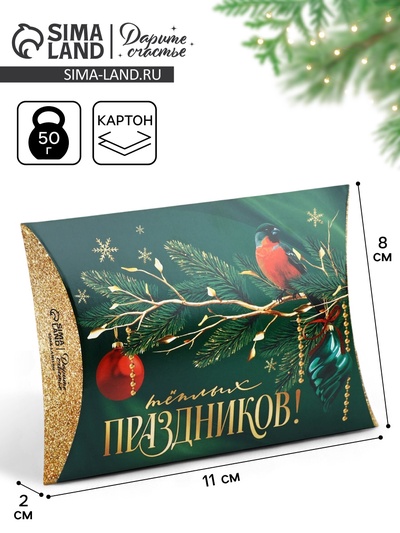 Коробка новогодняя складная фигурная «Снегири», 11×8×2 см