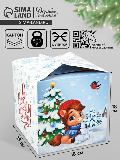Коробка подарочная складная «Новый год 2026», лошади, 18×18×18 см