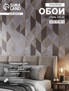 Обои бумажные «Пермские обои. Стиль 1131 – 08», 0.53×10.05 м, цвет серый/коричневый - Фото 1
