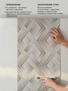 Обои бумажные «Пермские обои. Амулет 1130 – 01», 0.53×10.05 м. цвет бежевый - Фото 2