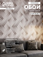 Обои бумажные «Пермские обои. Амулет 1130 – 02», 0.53×10.05 м, цвет коричневый - Фото 1