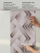 Обои бумажные «Пермские обои. Амулет 1130 – 02», 0.53×10.05 м, цвет коричневый - Фото 2